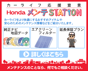 Honda At^[T[rX ߏ