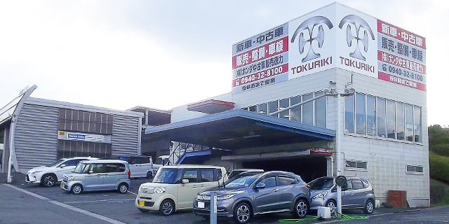 公式 株式会社ホンダ中古車販売徳力 本店 店舗を探す Honda Cars 北九州