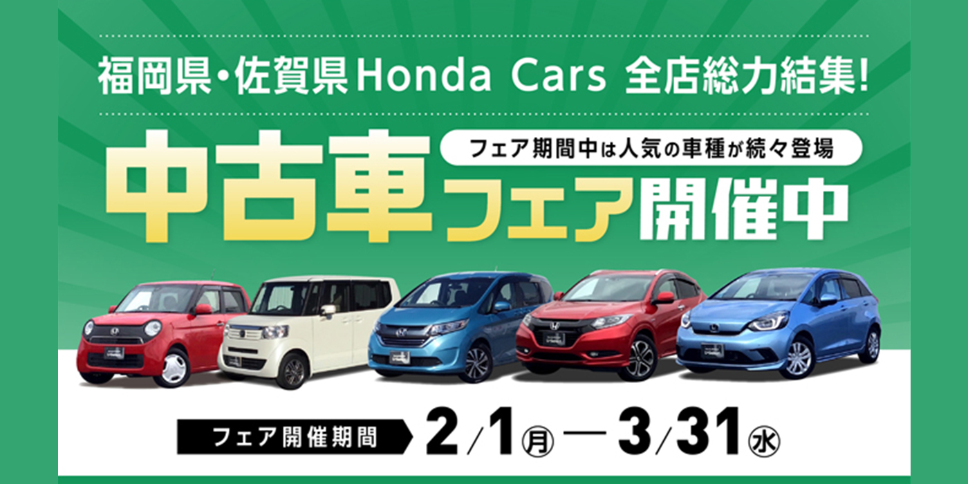 公式 Honda Cars 北九州 福岡県のhondaディーラー 公式 Honda Cars 北九州 福岡県のhondaディーラー