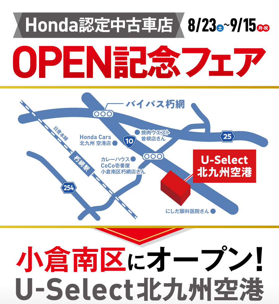 HondaF蒆Î U-SelectkB` 823I[vLOtFA qɐVKI[v